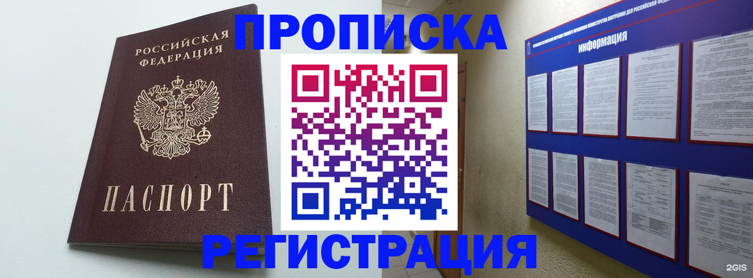 временная регистрация 2025 в Краснотурьинске
