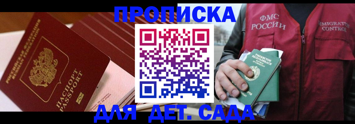 прописка в Краснотурьинске