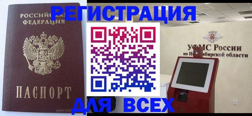 прописка ребенка в Краснотурьинске
