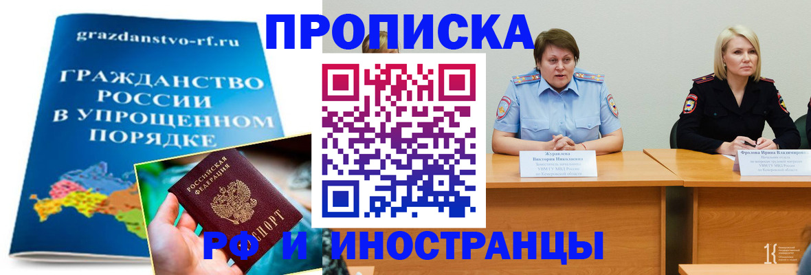 временная прописка в Краснотурьинске
