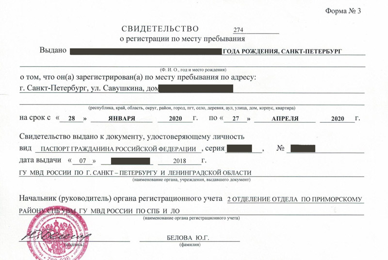 временная регистрация в Краснотурьинске